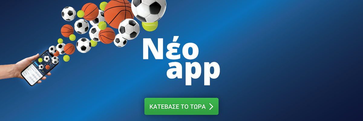 Νέο app Bet on Alfa