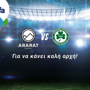 Ararat Omonoia