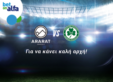 Ararat Omonoia