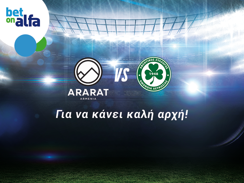 Ararat Omonoia